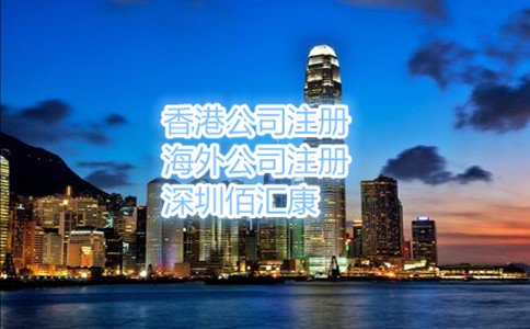 注册深圳公司