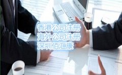 香港公司如何注册商标呢？流程是什么