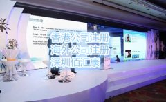 注册香港公司之后改名需要注意什么