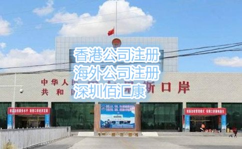 霍尔果斯，中国最后的避税天堂