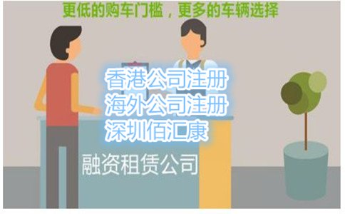 融资租赁公司注册条件