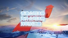 注册商业保理公司就找佰汇康