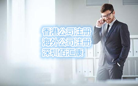 香港公司转让需要注意的事项